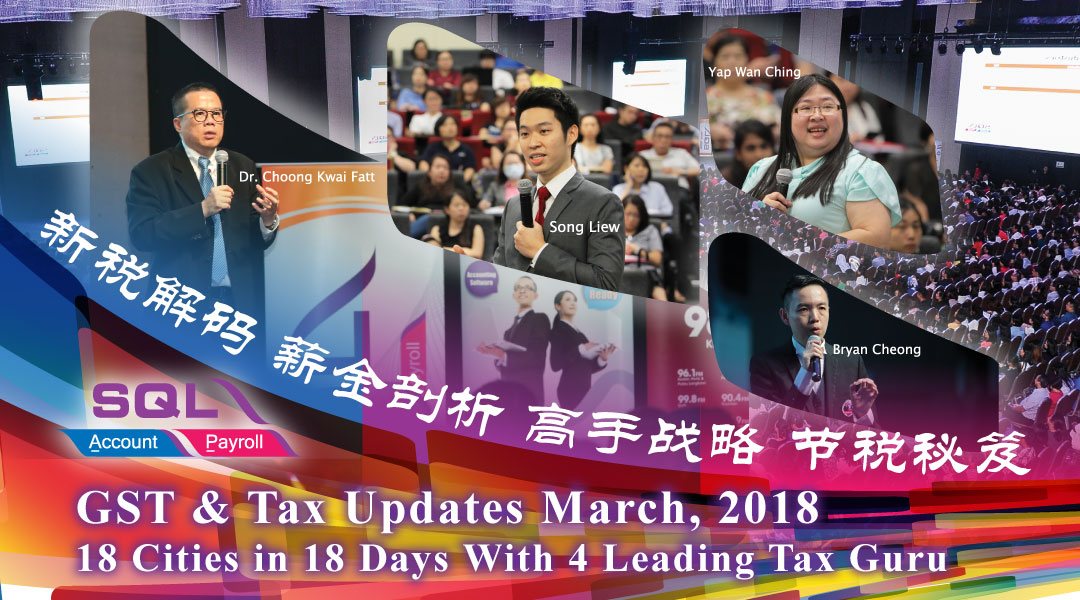 DoubleTax2018